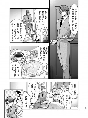[Jewelry Box (玉姫なお)] 夜伽遊戯～オジサマの性欲をなめていたら、毎日巨大ち〇ぽでワカラセられています～[DL版]_047