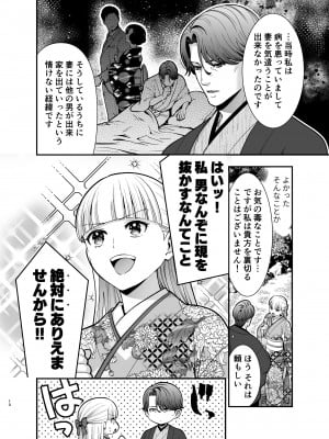 [Jewelry Box (玉姫なお)] 夜伽遊戯～オジサマの性欲をなめていたら、毎日巨大ち〇ぽでワカラセられています～[DL版]_010