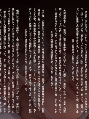 [レッディ] JC時代のジャバラちゃん(初出産)_02