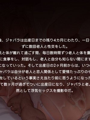 [レッディ] JC時代のジャバラちゃん(初出産)_18