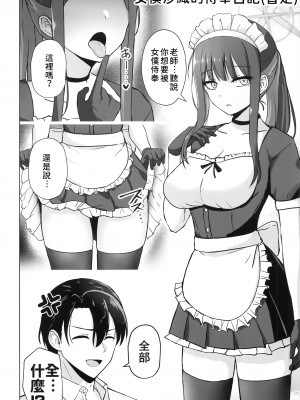 [群青革命 (時雨龍之介)] サオリが＂アイ＂を求めたら (ブルーアーカイブ) [中国翻訳]_33