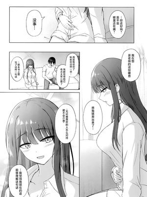 [群青革命 (時雨龍之介)] サオリが＂アイ＂を求めたら (ブルーアーカイブ) [中国翻訳]_24.25