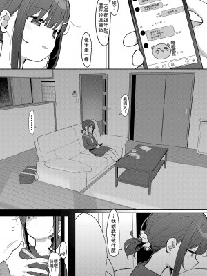 [毎日健康生活 (ヘルシーマン)] JC詩織ちゃん、クズおじに買われる [柚香農業] [DL版]_14