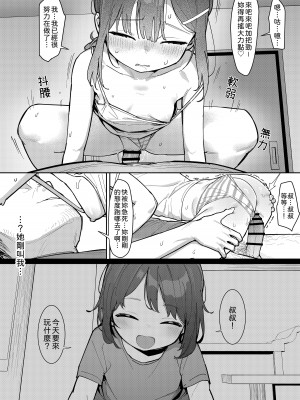 [毎日健康生活 (ヘルシーマン)] JC詩織ちゃん、クズおじに買われる [柚香農業] [DL版]_19