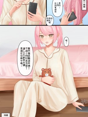 [NekoFawnの隠れ家 (NekoFawn)] 魔法少女の世界におけるモブおじさん2 [中国翻訳][DL版]_28