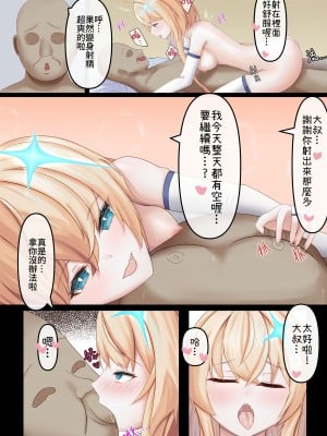 [NekoFawnの隠れ家 (NekoFawn)] 魔法少女の世界におけるモブおじさん2 [中国翻訳][DL版]_06