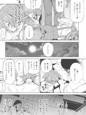 (COMIC1☆25) [備前式ロロップ (備前)] ずんだもんには人権がない!？ (VOICEROID)_09