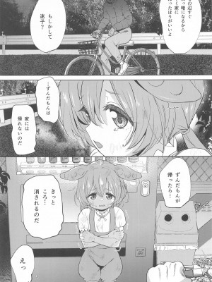 (COMIC1☆25) [備前式ロロップ (備前)] ずんだもんには人権がない!？ (VOICEROID)_02
