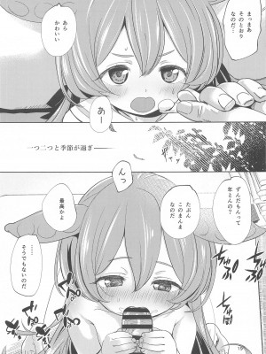 (COMIC1☆25) [備前式ロロップ (備前)] ずんだもんには人権がない!？ (VOICEROID)_18