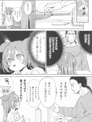 (COMIC1☆25) [備前式ロロップ (備前)] ずんだもんには人権がない!？ (VOICEROID)_07