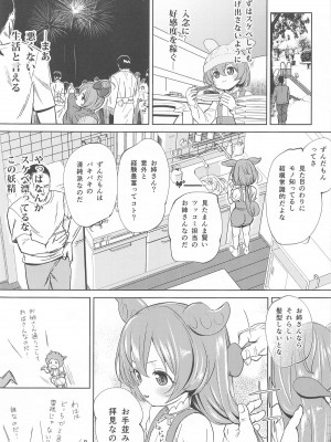 (COMIC1☆25) [備前式ロロップ (備前)] ずんだもんには人権がない!？ (VOICEROID)_08