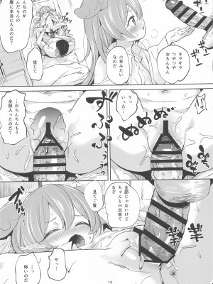 (COMIC1☆25) [備前式ロロップ (備前)] ずんだもんには人権がない!？ (VOICEROID)_12