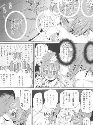 (COMIC1☆25) [備前式ロロップ (備前)] ずんだもんには人権がない!？ (VOICEROID)_10