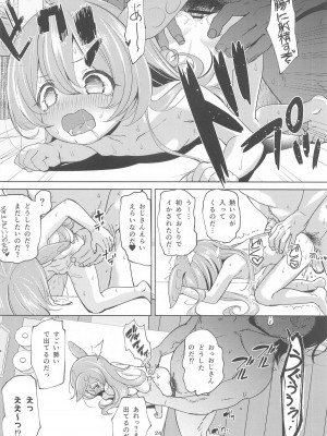 (COMIC1☆25) [備前式ロロップ (備前)] ずんだもんには人権がない!？ (VOICEROID)_23