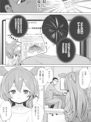 (COMIC1☆25) [備前式ロロップ (備前)] ずんだもんには人権がない!？ (VOICEROID)_05