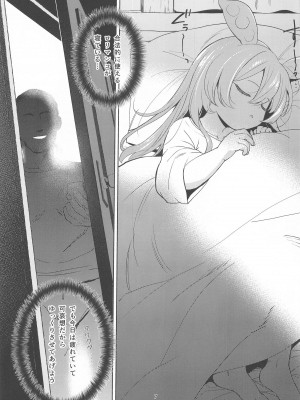 (COMIC1☆25) [備前式ロロップ (備前)] ずんだもんには人権がない!？ (VOICEROID)_06