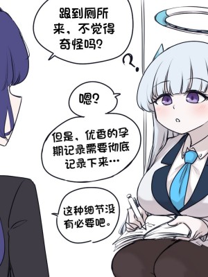 [Saguyugo] 임산부 유우카를 기록 ｜ 记录优香的孕期 [佐伊博格个人汉化]_04