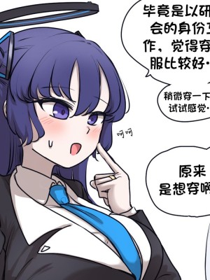 [Saguyugo] 임산부 유우카를 기록 ｜ 记录优香的孕期 [佐伊博格个人汉化]_06