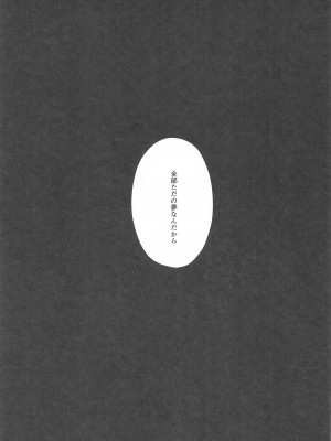 (C104) [鳴鳥義塾 (ときば)] 密航者尋問記録 (崩壊：スターレイル)_16