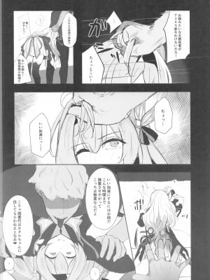 (C104) [鳴鳥義塾 (ときば)] 密航者尋問記録 (崩壊：スターレイル)_05