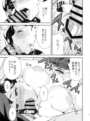 [マンガスーパー (猫井ミィ)] KYK  + KYKY_08