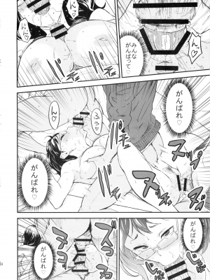 [マンガスーパー (猫井ミィ)] KYK  + KYKY_14