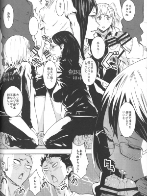 [マンガスーパー (猫井ミィ)] KYK  + KYKY_24