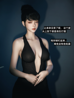[Vchan] 我的合租女室友是不是过于淫荡了 番外-学妹家的小剧场2（无码、无水印）_EX02_019
