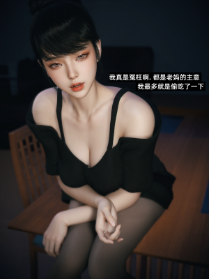 [Vchan] 我的合租女室友是不是过于淫荡了 番外-学妹家的小剧场2续（无码、无水印）_EX02+_017