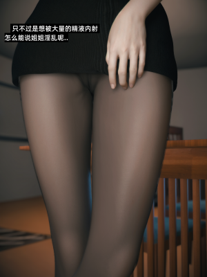 [Vchan] 我的合租女室友是不是过于淫荡了 番外-学妹家的小剧场2续（无码、无水印）_EX02+_021