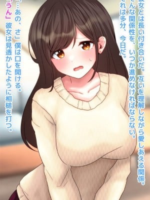 (同人CG集) [峰田虎次郎] 愛妻、寝取られ生配信_05_4
