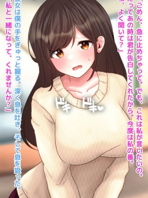 (同人CG集) [峰田虎次郎] 愛妻、寝取られ生配信_07_6