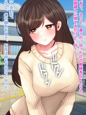 (同人CG集) [峰田虎次郎] 愛妻、寝取られ生配信_19_18
