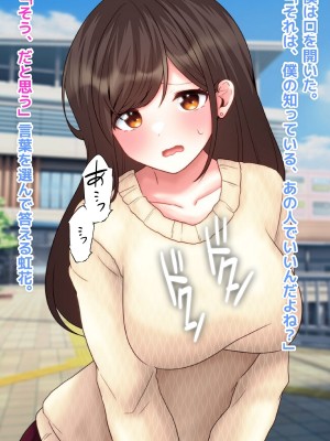 (同人CG集) [峰田虎次郎] 愛妻、寝取られ生配信_20_19