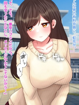 (同人CG集) [峰田虎次郎] 愛妻、寝取られ生配信_22_21