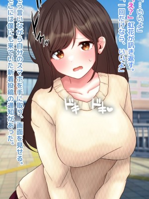(同人CG集) [峰田虎次郎] 愛妻、寝取られ生配信_23_22