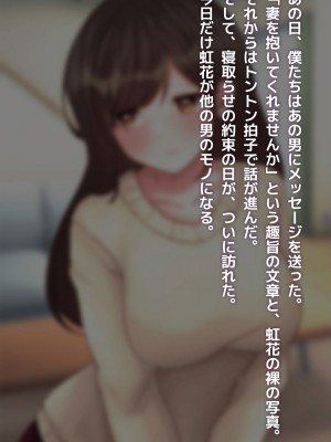 (同人CG集) [峰田虎次郎] 愛妻、寝取られ生配信_24_23