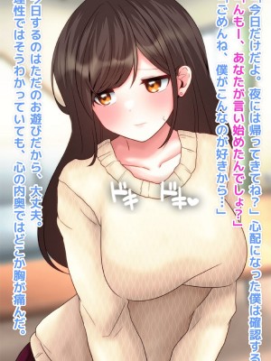 (同人CG集) [峰田虎次郎] 愛妻、寝取られ生配信_25_24