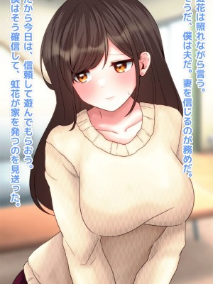 (同人CG集) [峰田虎次郎] 愛妻、寝取られ生配信_27_26
