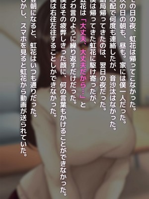 (同人CG集) [峰田虎次郎] 愛妻、寝取られ生配信_28_27