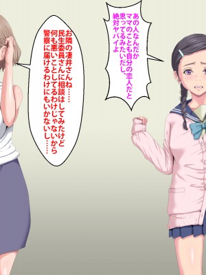 (同人CG集) [芝生セメント] 隣のストーカーに妻と娘が堕とされる_398_005