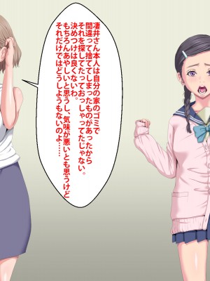(同人CG集) [芝生セメント] 隣のストーカーに妻と娘が堕とされる_399_006