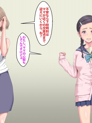 (同人CG集) [芝生セメント] 隣のストーカーに妻と娘が堕とされる_400_007