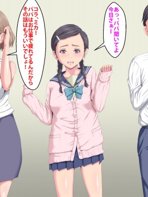 (同人CG集) [芝生セメント] 隣のストーカーに妻と娘が堕とされる_401_008