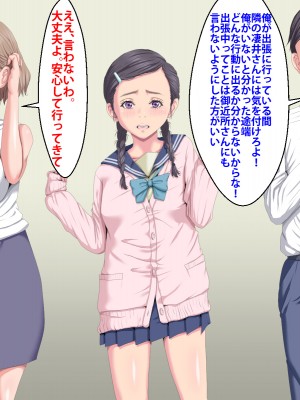 (同人CG集) [芝生セメント] 隣のストーカーに妻と娘が堕とされる_403_010