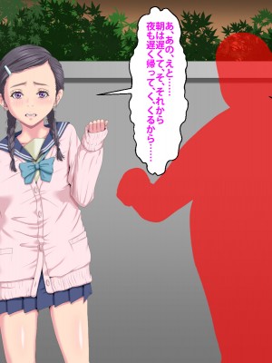 (同人CG集) [芝生セメント] 隣のストーカーに妻と娘が堕とされる_406_013