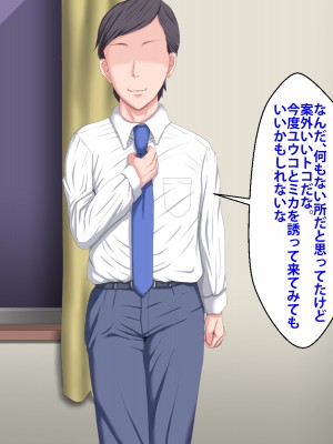 (同人CG集) [芝生セメント] 隣のストーカーに妻と娘が堕とされる_415_022