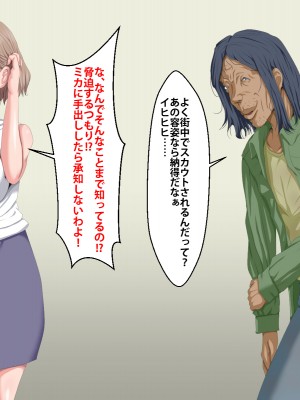 (同人CG集) [芝生セメント] 隣のストーカーに妻と娘が堕とされる_441_048