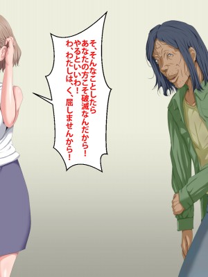 (同人CG集) [芝生セメント] 隣のストーカーに妻と娘が堕とされる_442_049