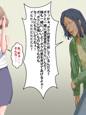 (同人CG集) [芝生セメント] 隣のストーカーに妻と娘が堕とされる_443_050